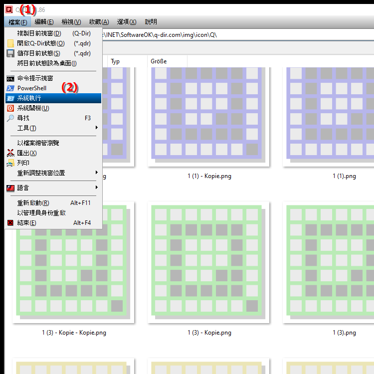 如何在目前資料夾中啟動 Windows 運行對話方塊